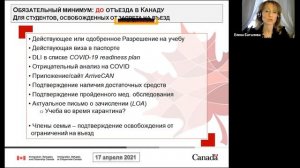 СТУДЕНЧЕСКИЕ ВИЗЫ В КАНАДУ  ИНФОРМАЦИЯ ИЗ ПЕРВЫХ РУК