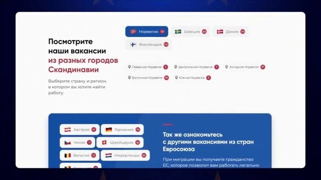 БАЗА ВАКАНСИЙ 500 + | В ШВЕЦИИ, НОРВЕГИИ, ДАНИИ, ФИНЛЯНДИИ С НИЗКИМИ ТРЕБОВАНИЯМИ