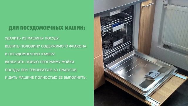 Средство от накипи. Чистая польза смотреть онлайн