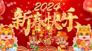 龙年新年歌 ? 2024新年歌 ? Lagu Imlek 2024【最好听的新年歌曲 2024】中国新年歌曲名典2024 ?Chinese New Year Song 2024