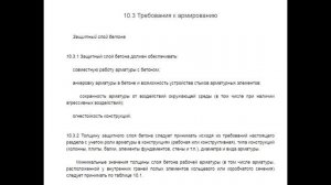 Ошибки армирования. Защитный слой арматуры. #Арматура #Бетон #Монолит