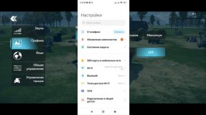 Повышаем ФПС в War Thunder Mobile