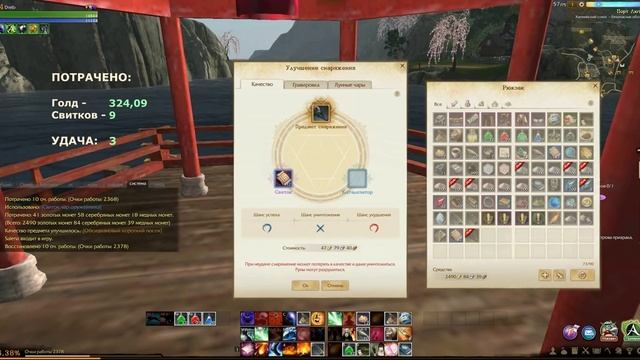 ArcheAge 1.2 - Точим Обсидиановый одноручный посох смотреть онлайн