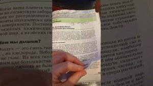 Атмосфера Земли и ее значение для человека/ География 5 класс