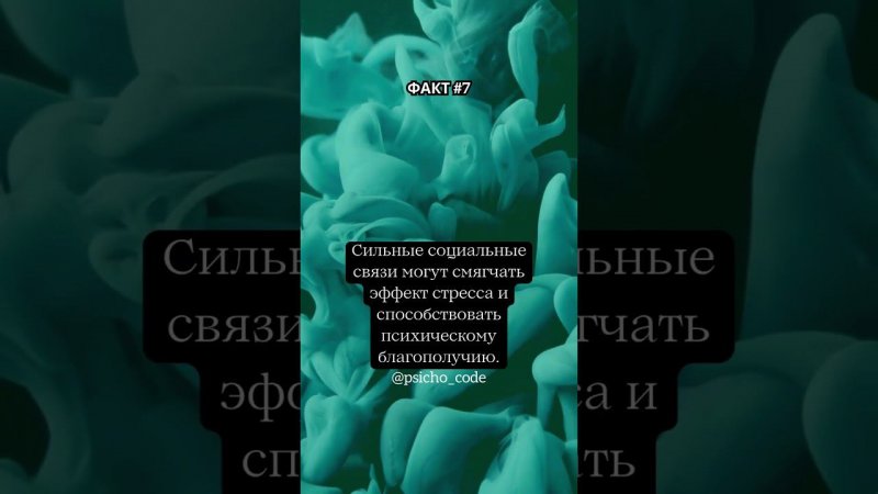 Часто испытываете состояние стресса? #фактыпсихологии #невербалика #стресс