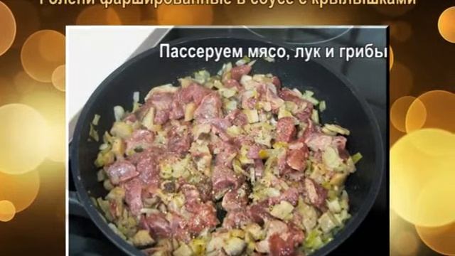 Рецепт - голени фаршированные