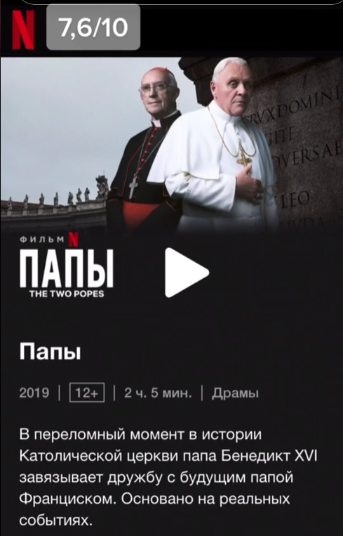 В профиле еще больше фильмов#fyp #fyr #no #чтопосмотреть #лучшее #топфильмов #фильмы #Netf смотреть онлайн