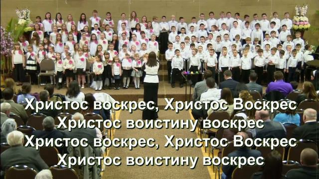 2016 3 28 Христос Воскрес, воскрес Мессия дет. хор смотреть онлайн