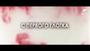 Новое Чудо 'Ягодное мороженое'