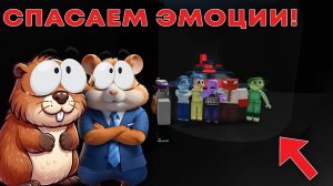 НУБИКИ СПАСАЮТ ЭМОЦИИ ИЗ ГОЛОВОЛОМКИ! | ROBLOX, OBBY ГОЛОВОЛОМКА