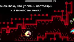 2.2 Баг на прохождение любого уровня | Geometry Dash 2.2