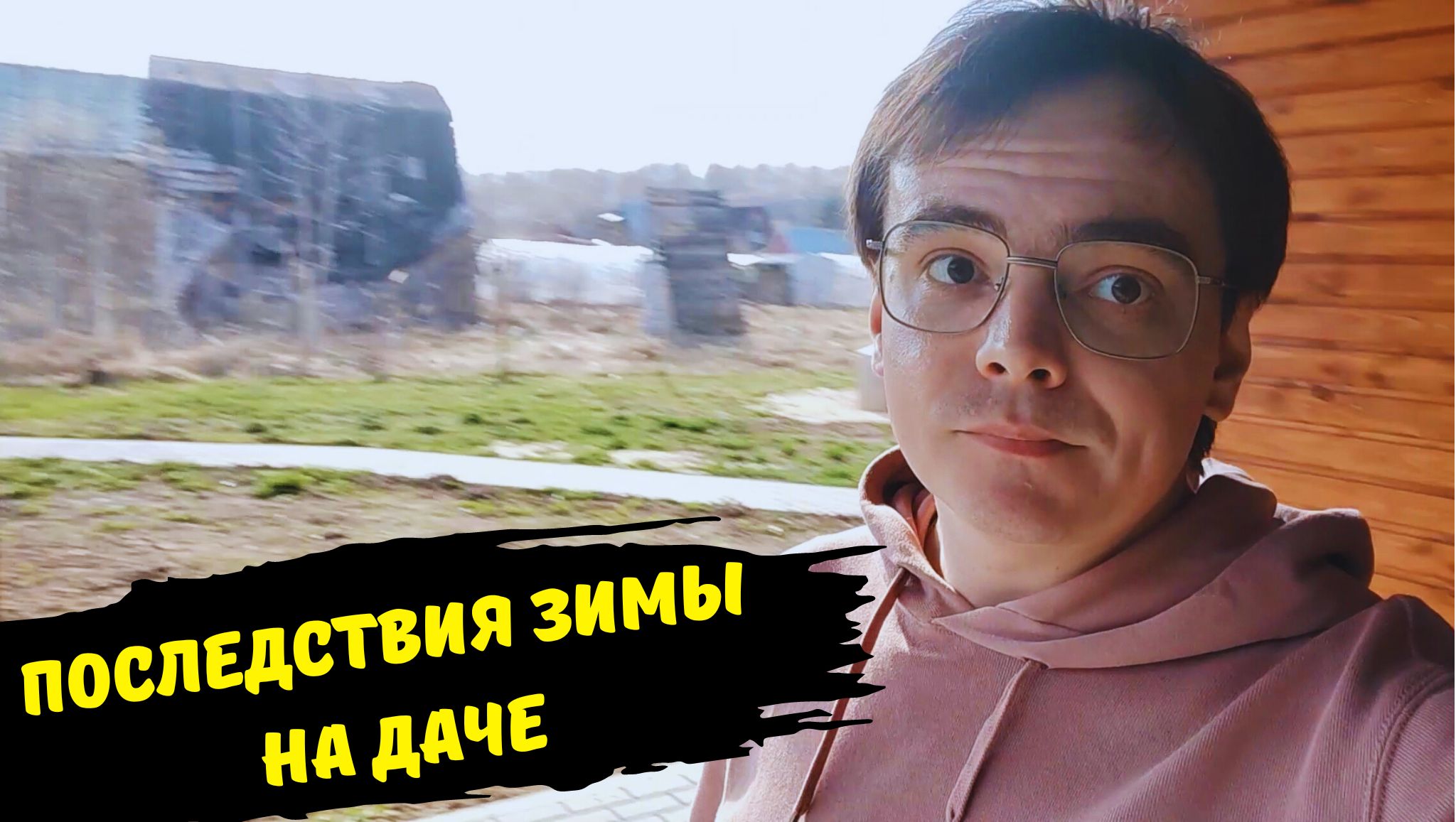 Мистер вв дзен видео. Мистер вв. Мистер вв последнее видео. Мистер вв дзен видео. Мистер вв дзен.