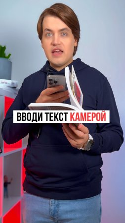 Как добавить текст в заметку на iPhone, просто отсканировав его