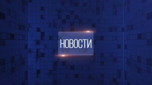 Новости. Выпуск от 15.08.2022