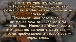 КУРКУМА ВЕРНЁТ МОЛОДОСТЬ: рецепт очищения КРОВИ, СОСУДОВ