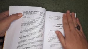 Славянские праздники, или Как наши предки жили в согласии с ПриРОДой_ презентация книги.mp4