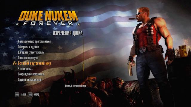 DukeForever Богатый внутренний мир смотреть онлайн