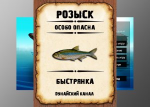 Мутанты рр3. Быстрянка. Дунайский канал.