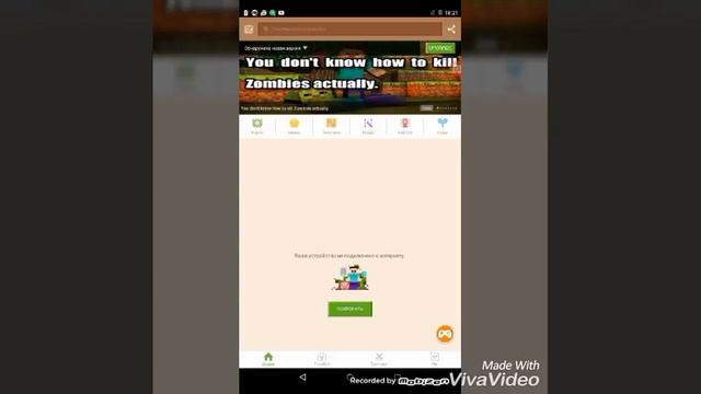 Как удалить моды с mcpe master с планшета смотреть онлайн