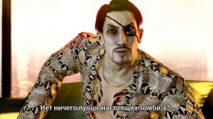 Горо Маджима реагирует на зомби (RUS SUB)