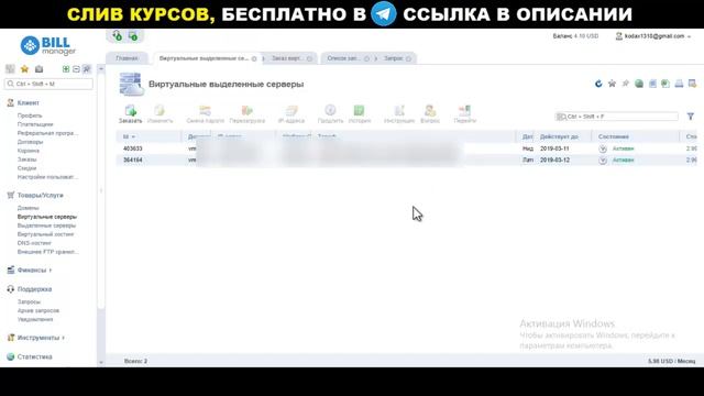 Как заработать на включенном компьютере | Что такое виртуальные сервера VDS, VPS?