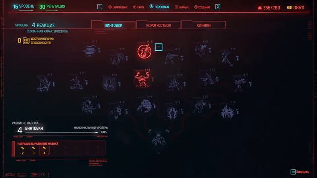 ГАРАНТИЯ НАСЛАЖДЕНИЯ ► Cyberpunk 2077 #46 смотреть онлайн