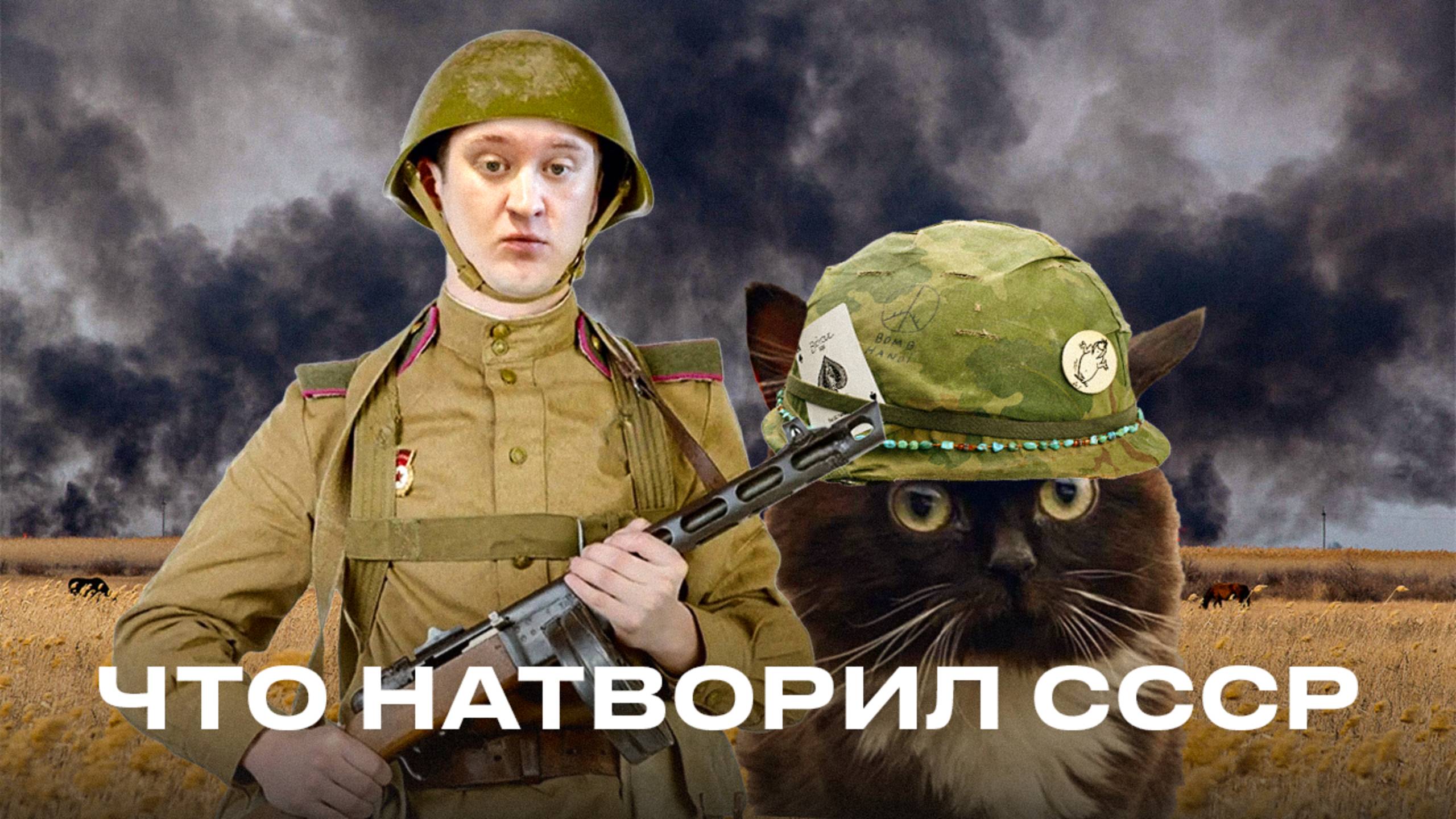 Военные Гастроли СССР и США смотреть онлайн