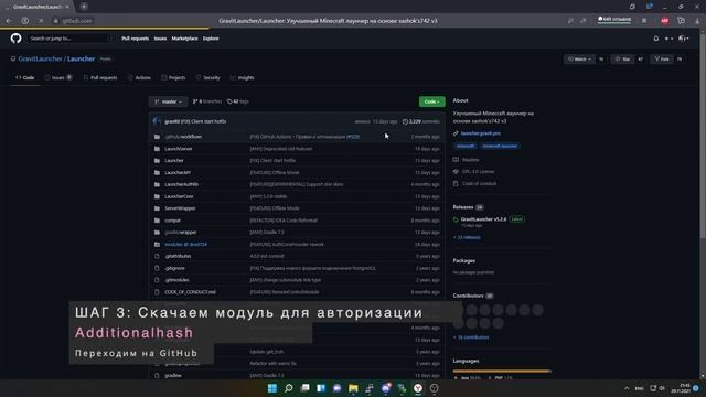 GravitLauncher 5.2.6 | Установка и настройка авторизации смотреть онлайн