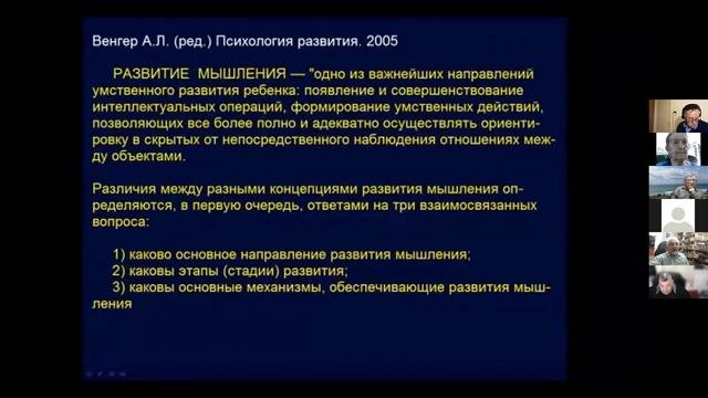 Проф. Вячеслав Исхаков. Мышление в традиционной и аттенцио- мнемической концепциях.