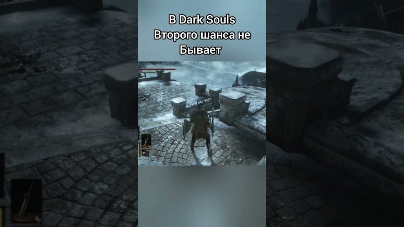 В Dark souls не бывает второго шанса. #игры #gamers #fannygames #gaming #beerplayer #darksouls3