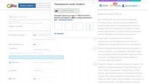 Как изменить основной номер телефона?