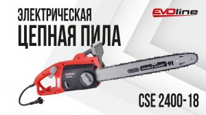 Электрическая пила EVOline CSE 2400-18