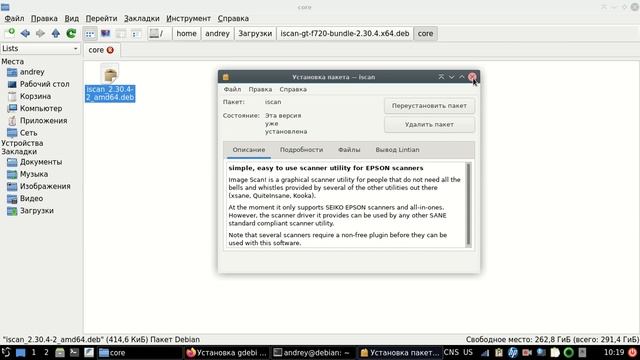GDebi - программа установки deb пакетов в Debian, Ubuntu и Linux Mint. смотреть онлайн
