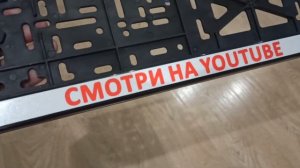 Авторамки, рамка для номера с надписью логотипом