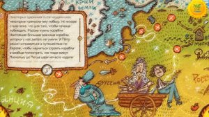 Кто такой Петр 1?.Интересный мультик для детей.