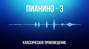 ?"Слепой" тест ПИАНИНО! // ?Casio Vs ?Roland Vs ?Kawai