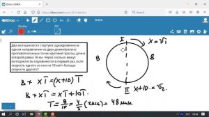 Математика-959-960. Модные задачи на круговое движение ЕГЭ2021