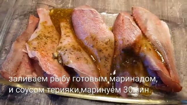 Как вкусно приготовить?морской окунь?
