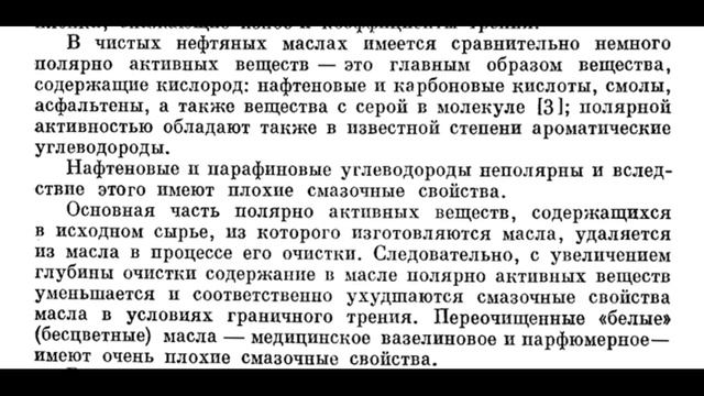 Высочайшие технологии Шелл и Мобил плюс немного о алкилированных нафталинах