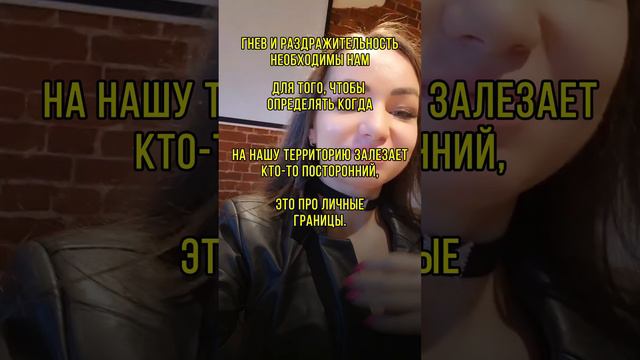 Гнев и раздражение - #shorts #отношения #принятие #psychology #проявленность #энергоментор  #эмоции