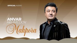 Анвар Ахмедов - Махпора | Anvar Akhmedov - Mahpora (Official Music)