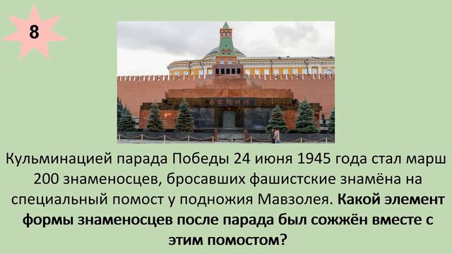 Финальный Квиз смотреть онлайн