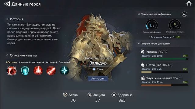 Seven Knights 2 - Класс ТАНКИ кого лучше ставить и для каких целей? Разбираем персов! смотреть онлайн