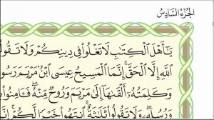 Урок № 35. Красивое чтение суры "ан-Нисаъ", аяты 163-176. #АрабиЯ #Коран #Narzullo #ArabiYA