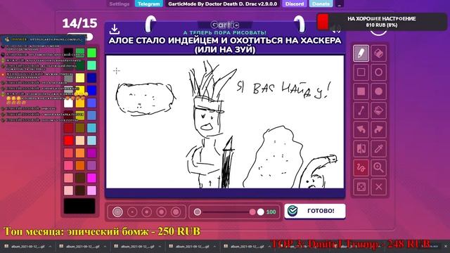 (18 +) Gartic Phone с IHaSker. Рисуем амогусов смотреть онлайн