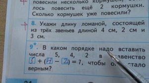 Проверяю проверочные работы по математике тест