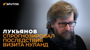 Лукьянов о возможности полного разрыва отношений России и США