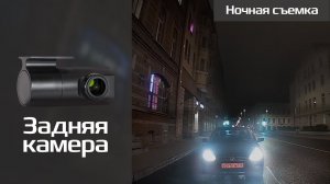 Задняя камера CARCAM HYBRID 2S SIGNATURE, пример ночной съемки