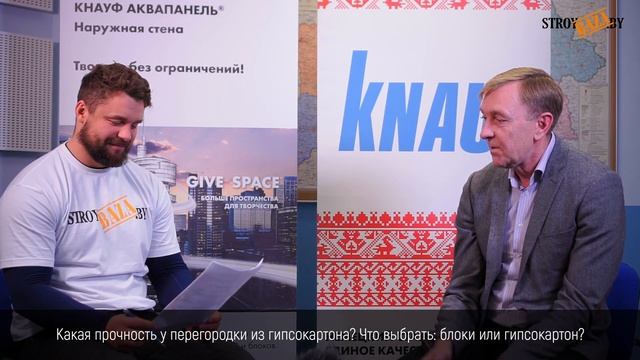 Какая прочность у перегородки из гипсокартона? смотреть онлайн