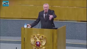 Жириновский ругается с трибуны Думы